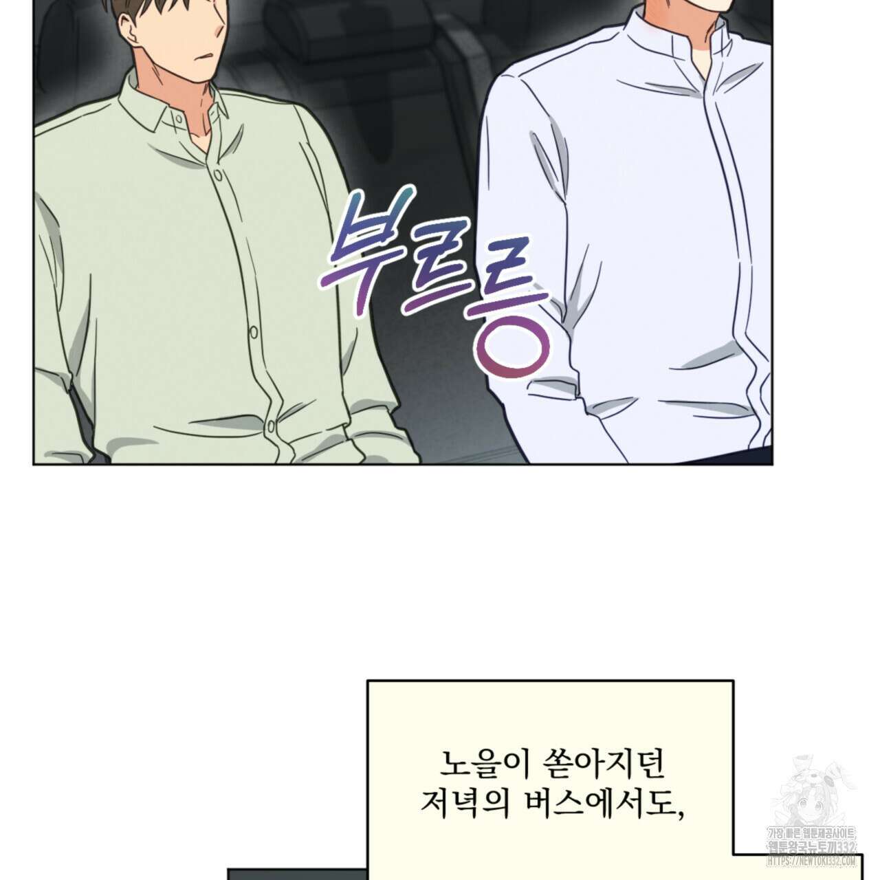 어브노말 룸메이트 54화 66