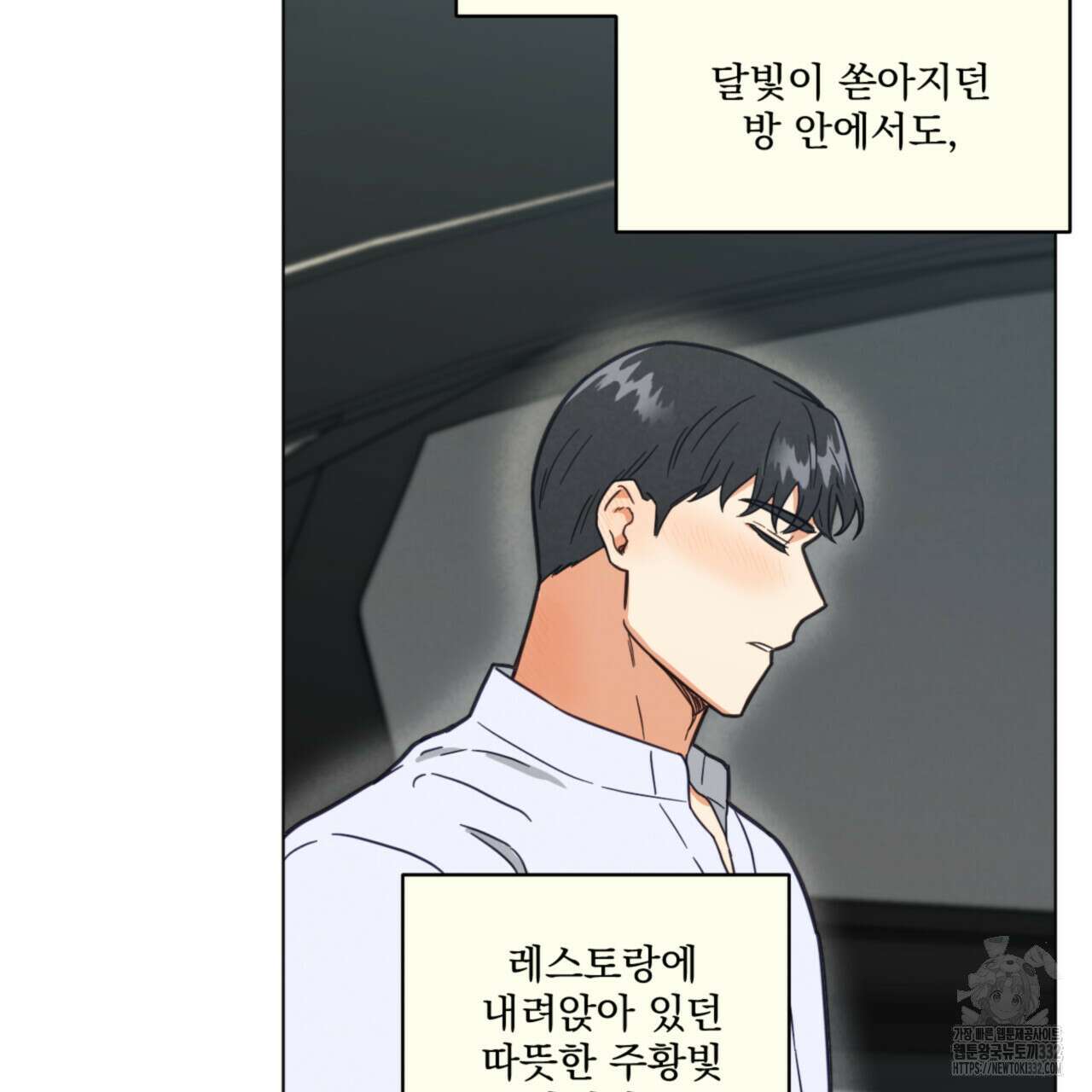 어브노말 룸메이트 54화 67