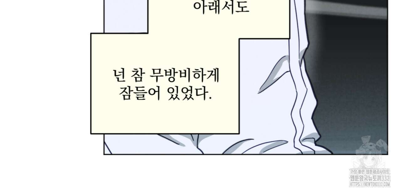 어브노말 룸메이트 54화 68