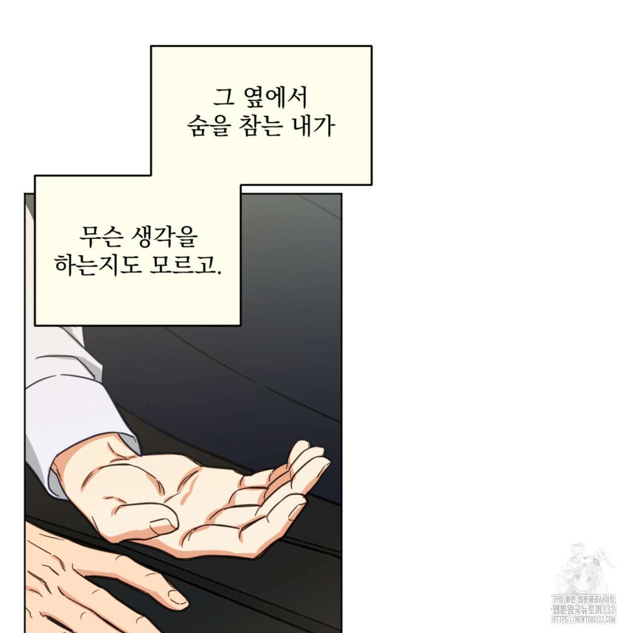 어브노말 룸메이트 54화 69
