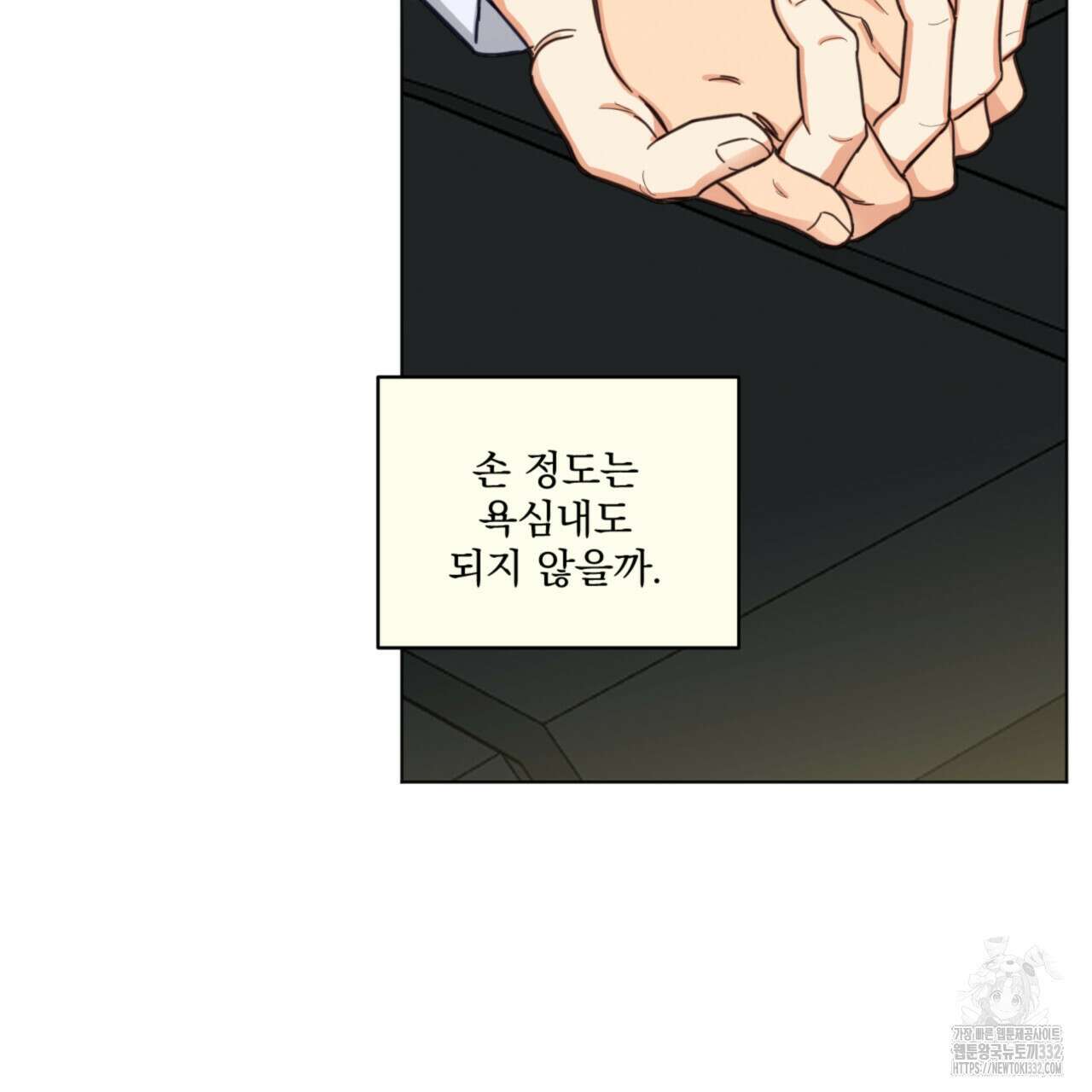 어브노말 룸메이트 54화 71