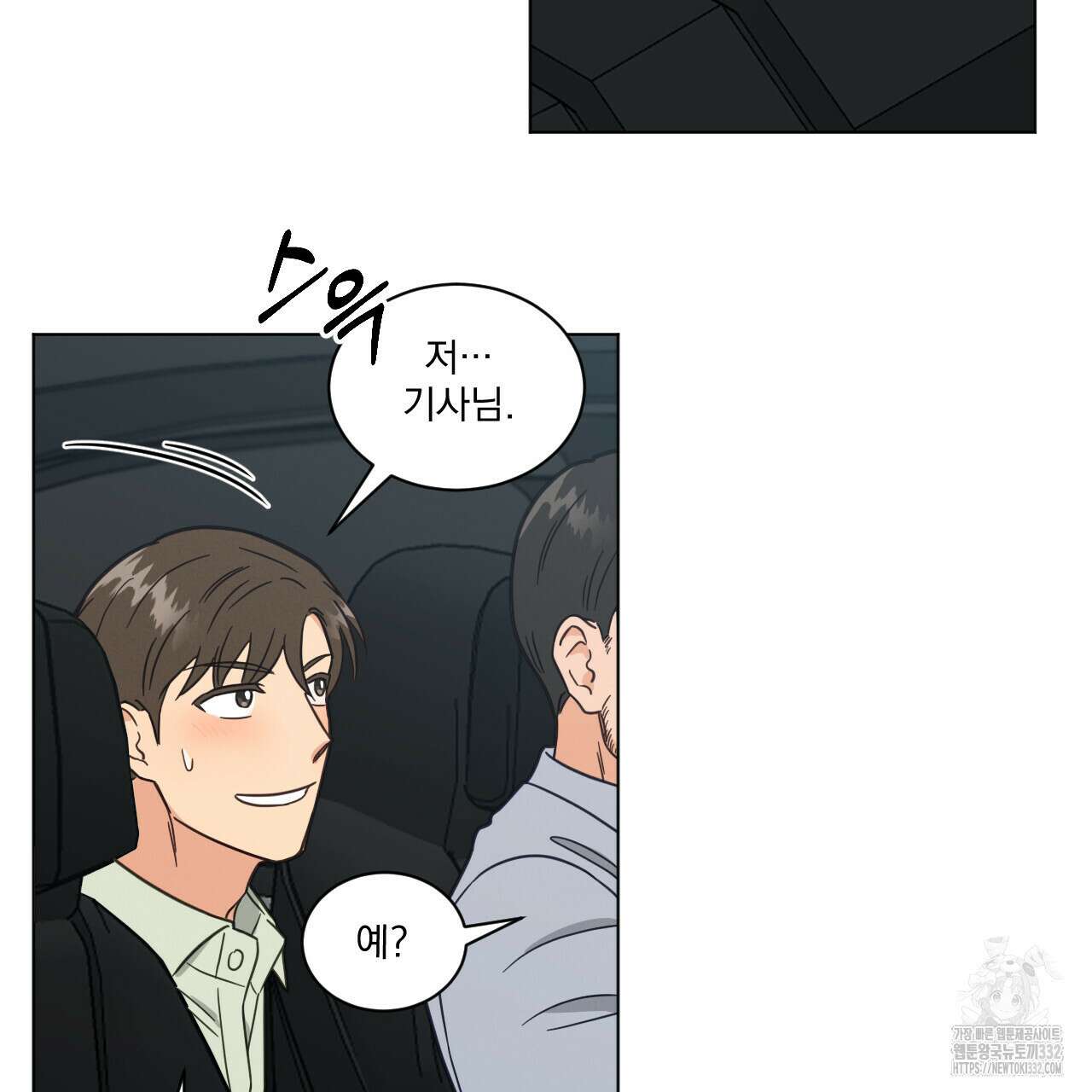 어브노말 룸메이트 54화 83