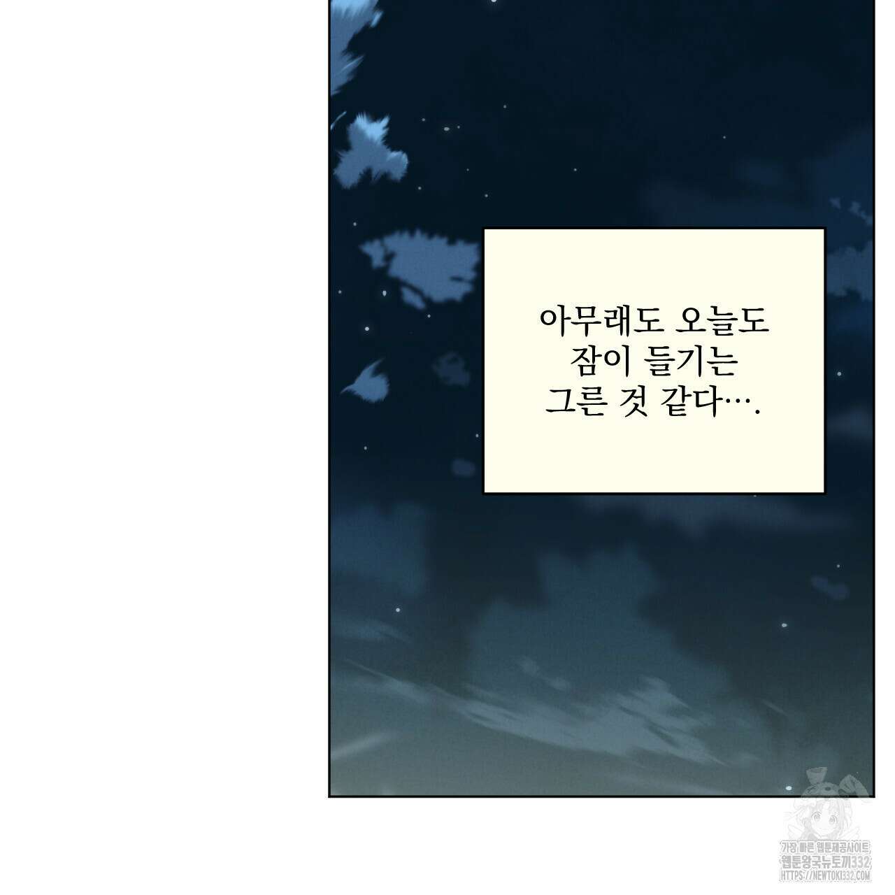 어브노말 룸메이트 54화 85
