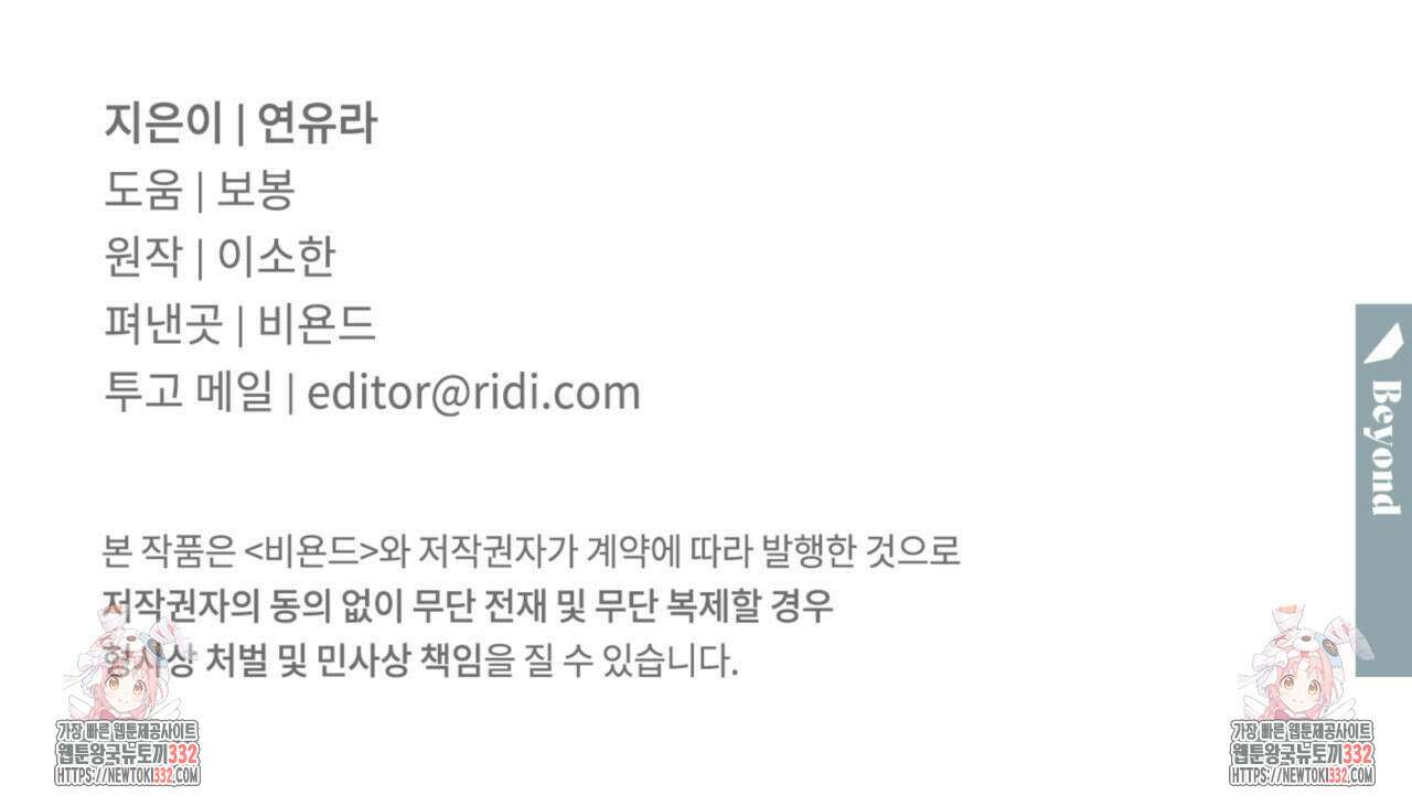 어브노말 룸메이트 54화 89