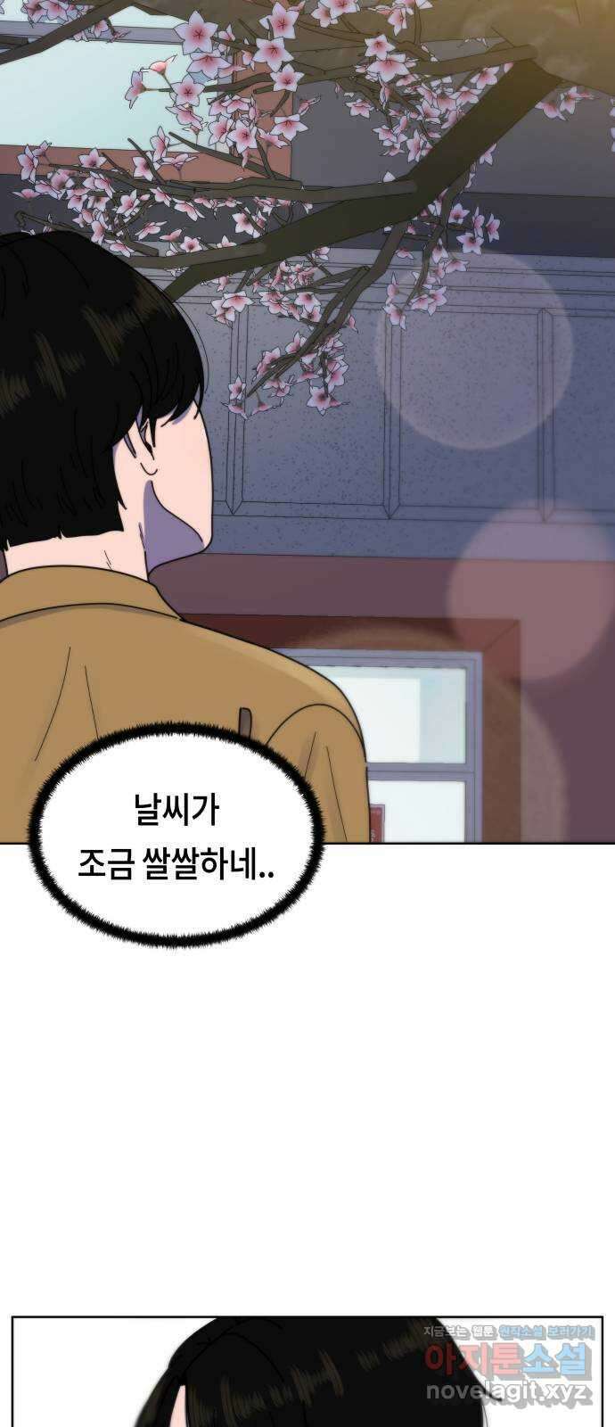 첫사랑, 두 번째 28화 2