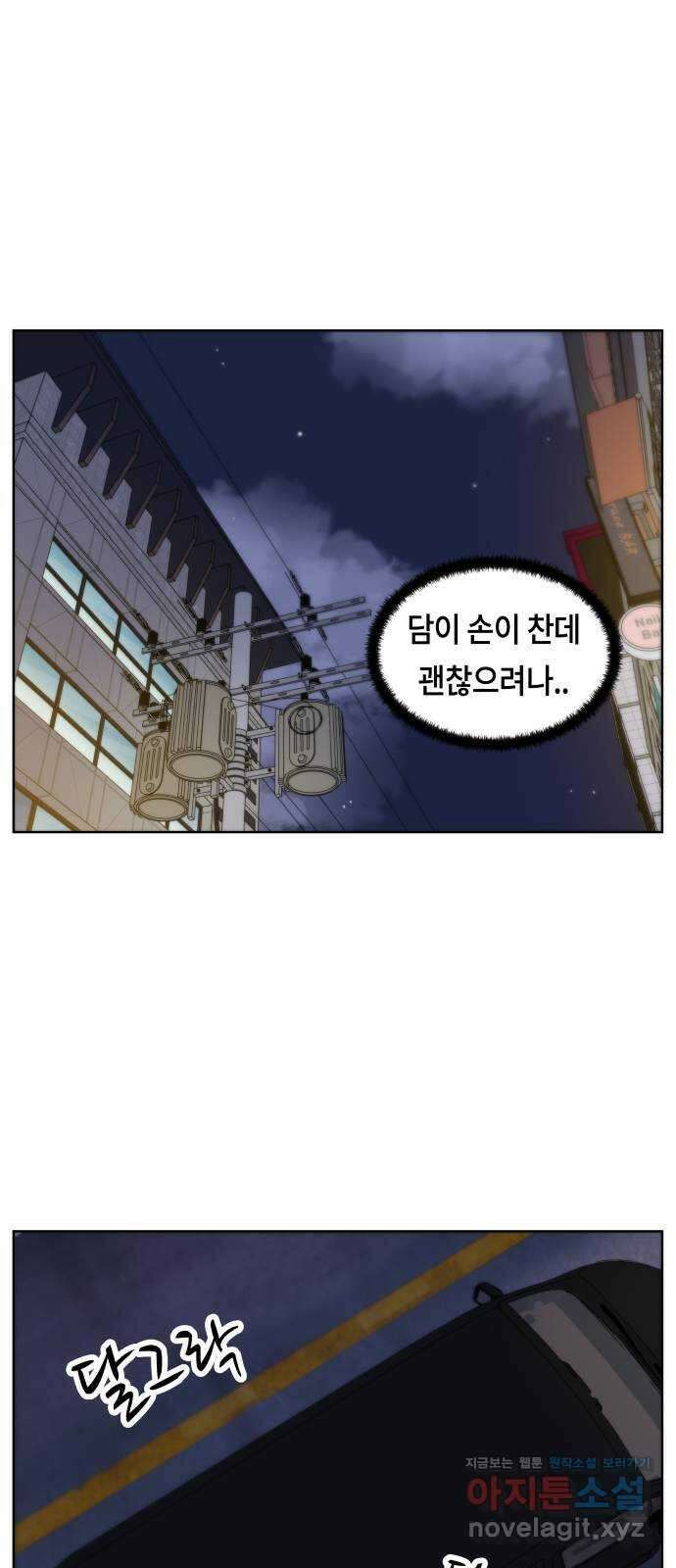첫사랑, 두 번째 28화 4