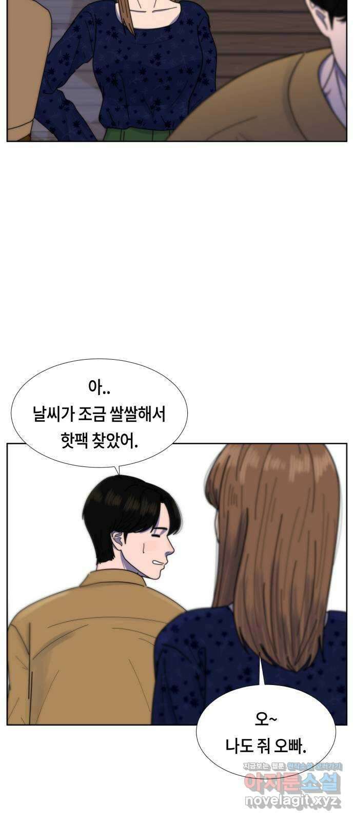 첫사랑, 두 번째 28화 6
