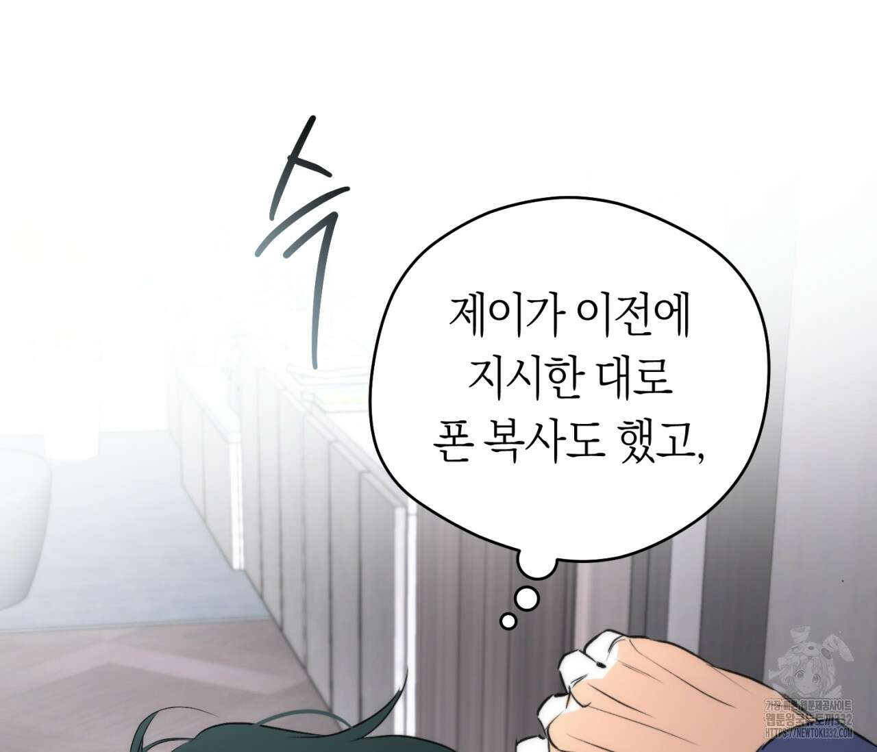 오프트랙 18화 3