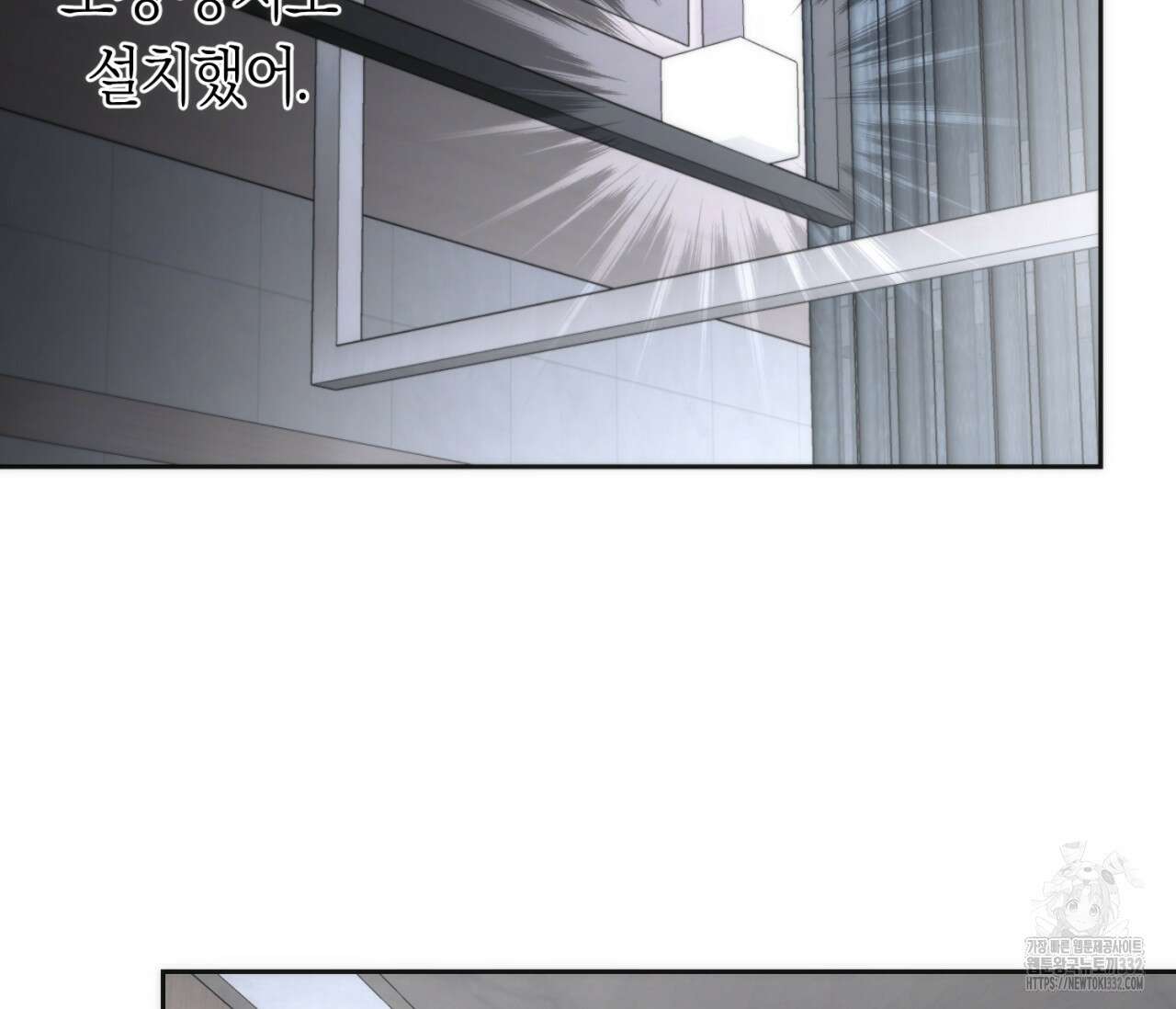 오프트랙 18화 6