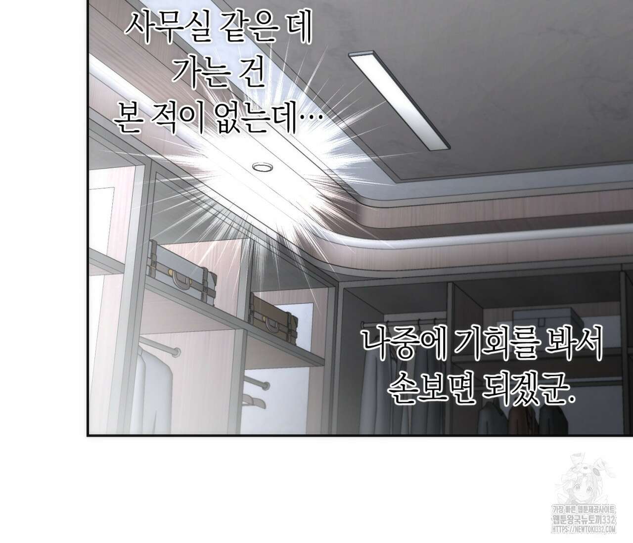 오프트랙 18화 7