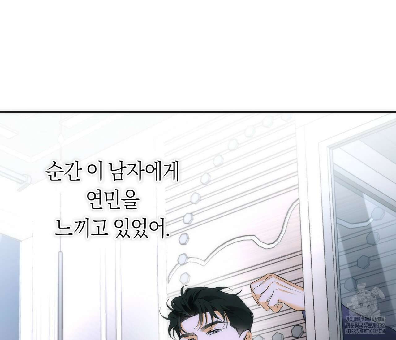 오프트랙 18화 8
