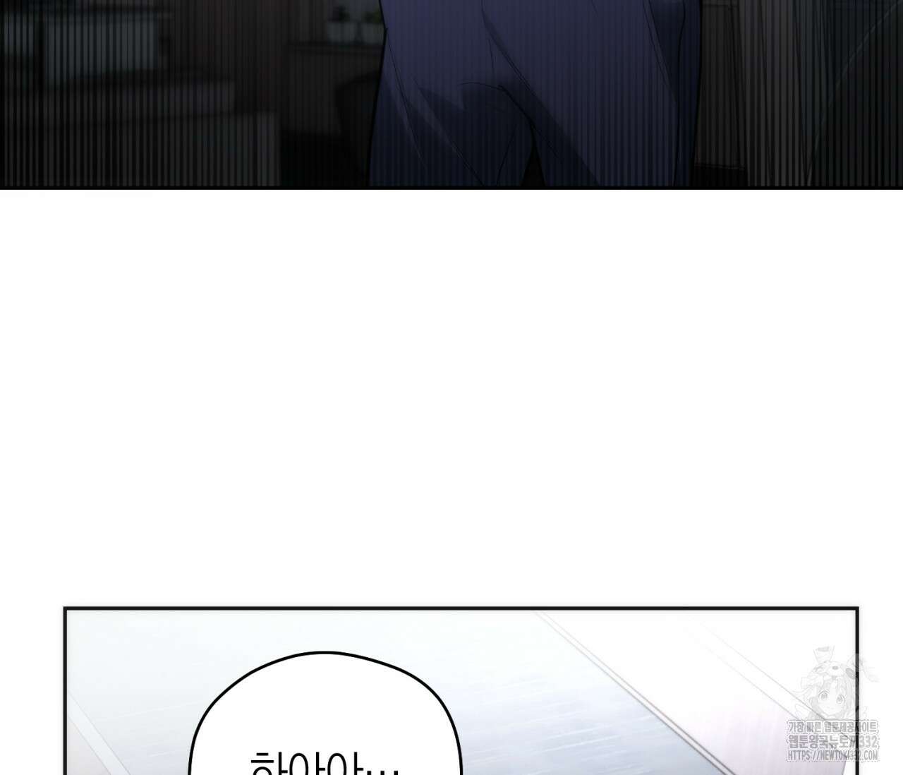 오프트랙 18화 10