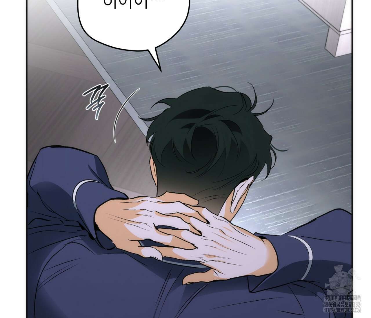 오프트랙 18화 11