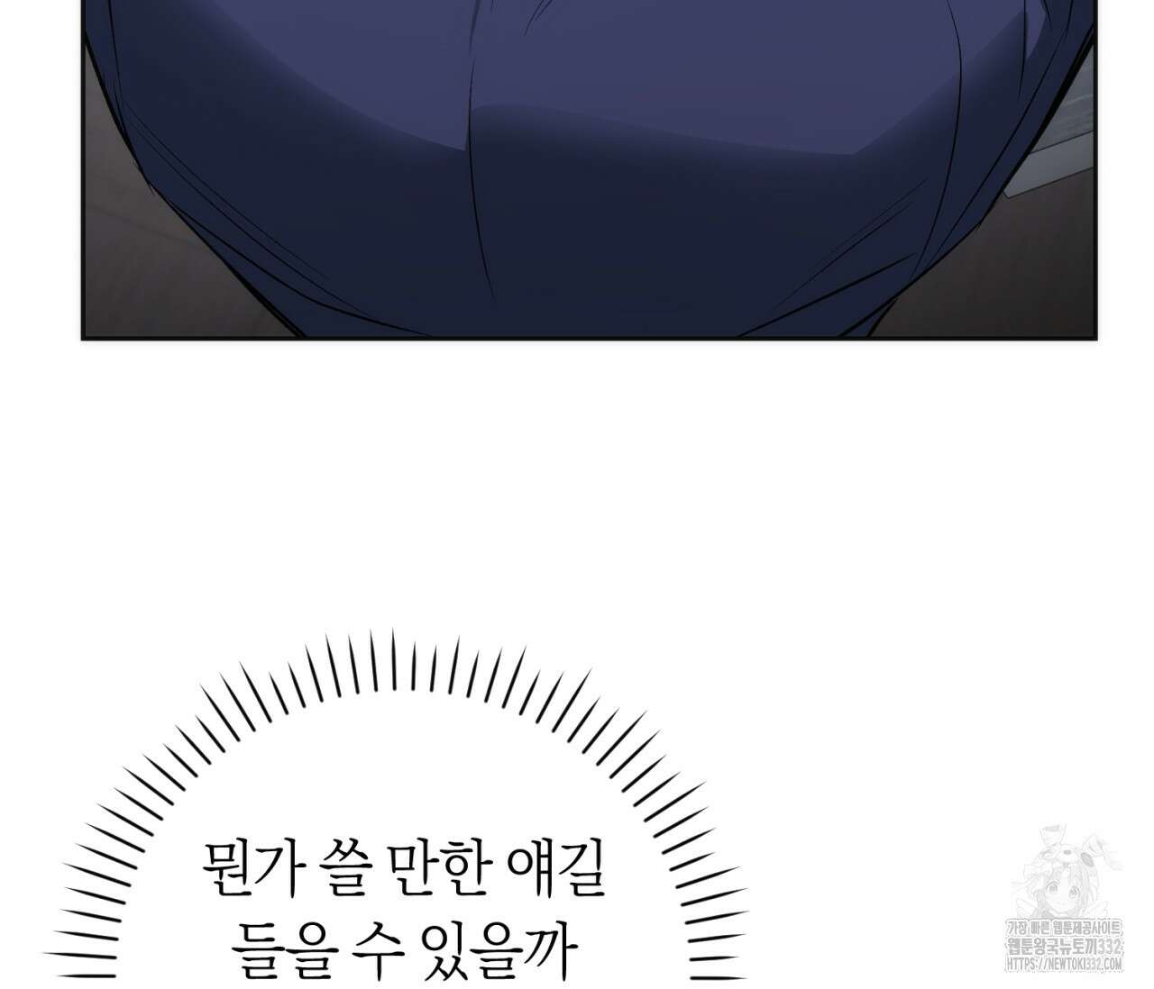 오프트랙 18화 12