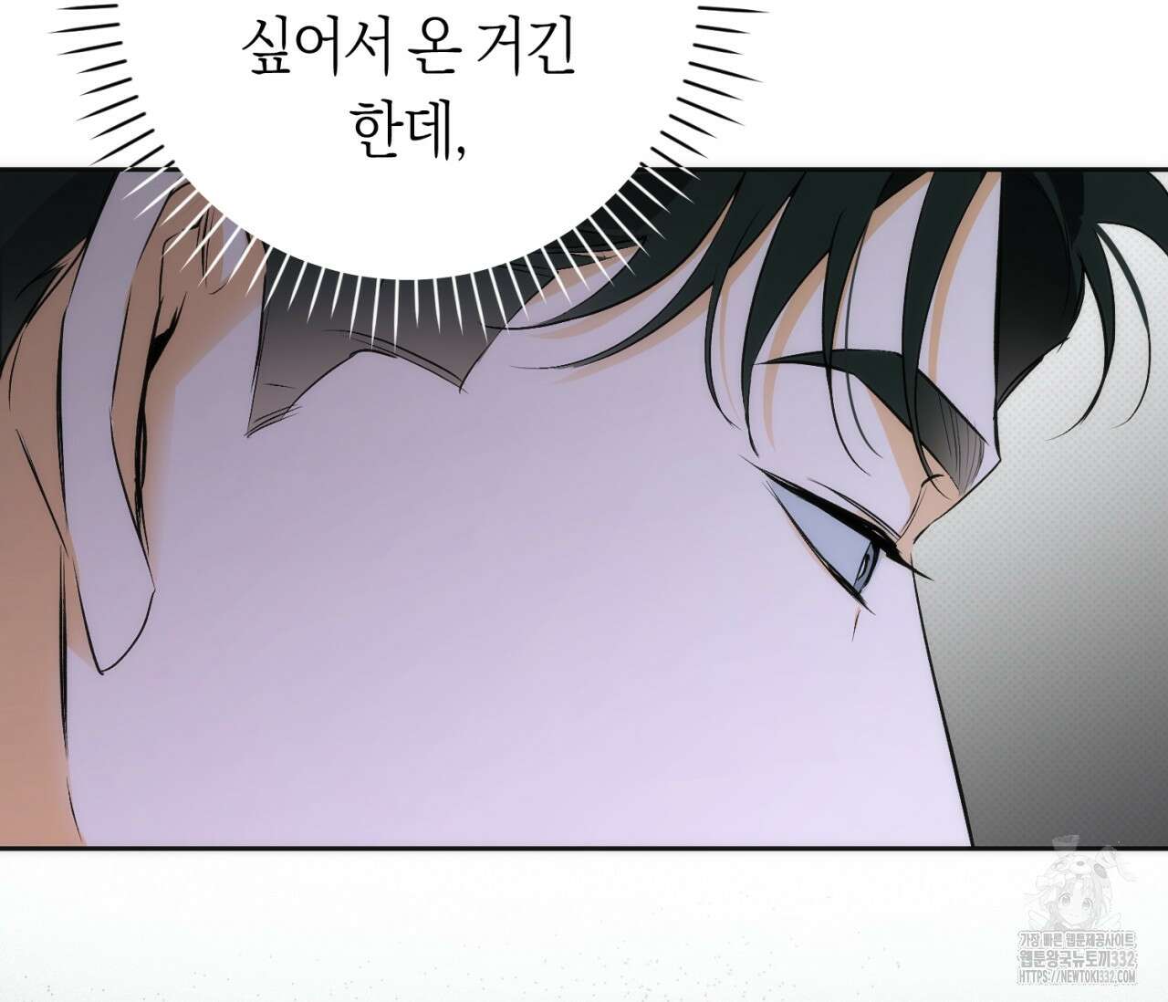 오프트랙 18화 13