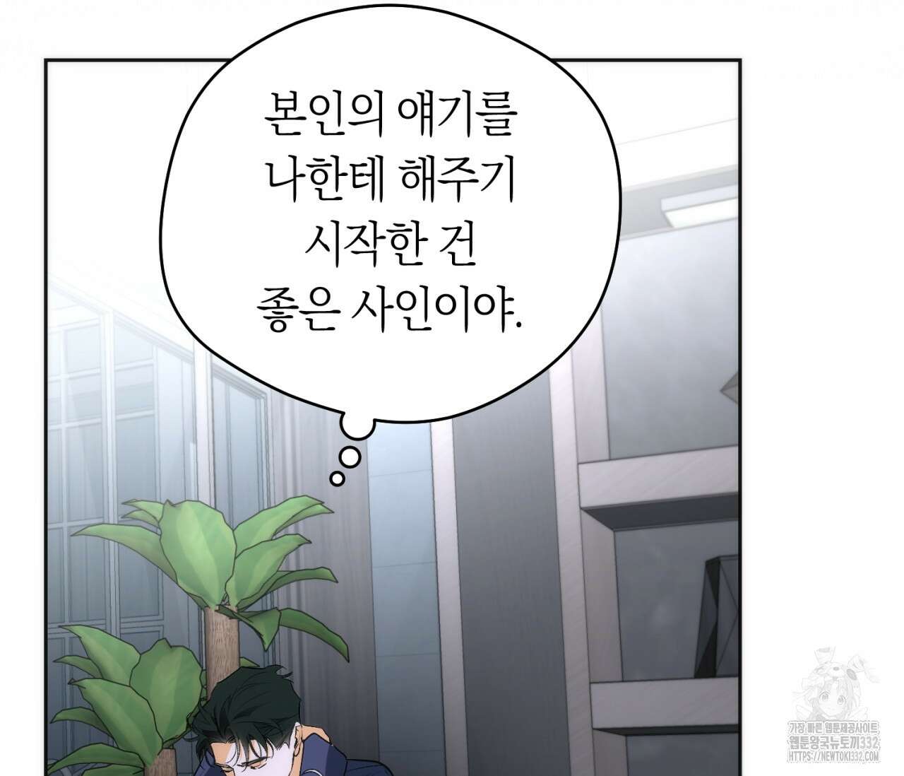 오프트랙 18화 17