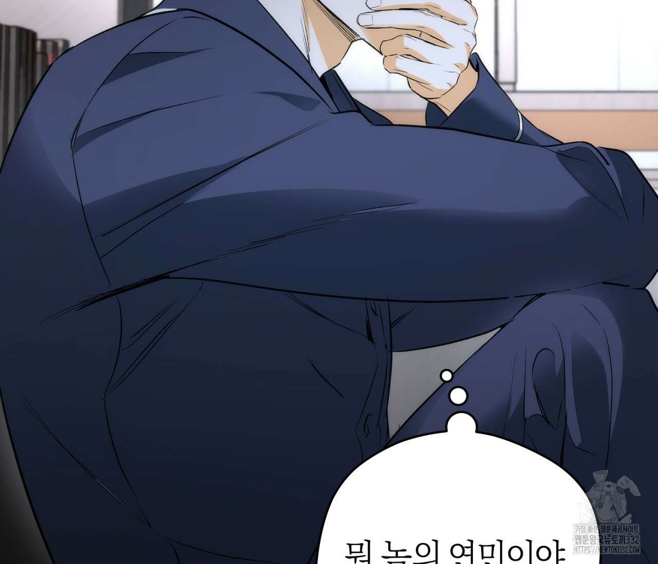 오프트랙 18화 20