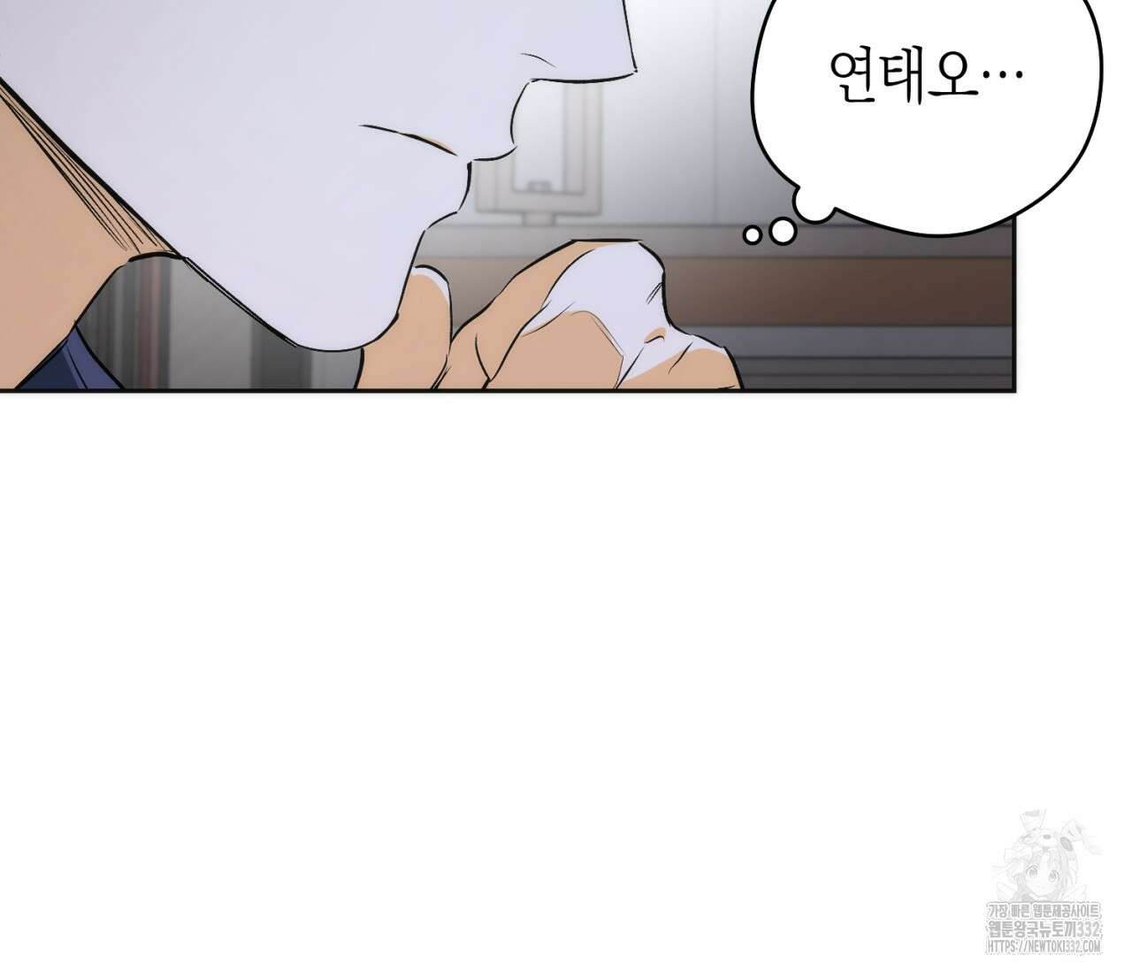 오프트랙 18화 22