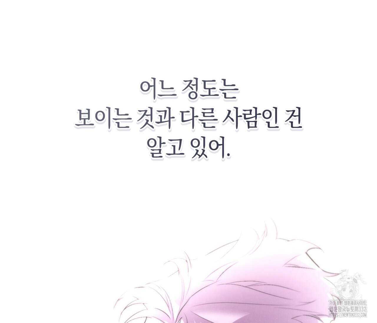 오프트랙 18화 23