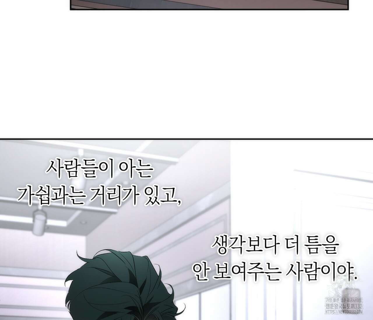 오프트랙 18화 27