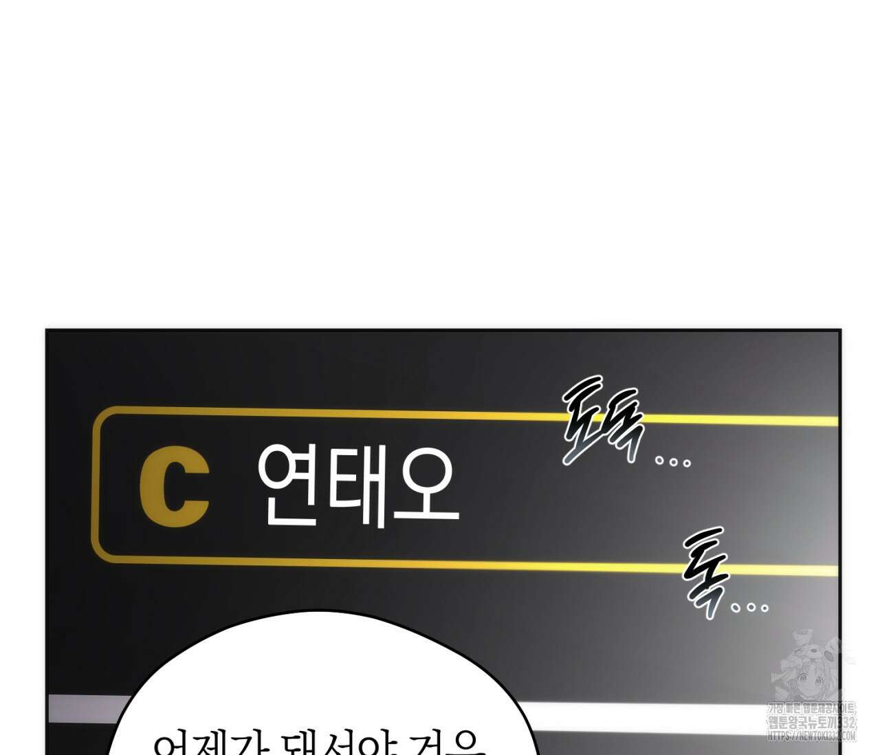 오프트랙 18화 29