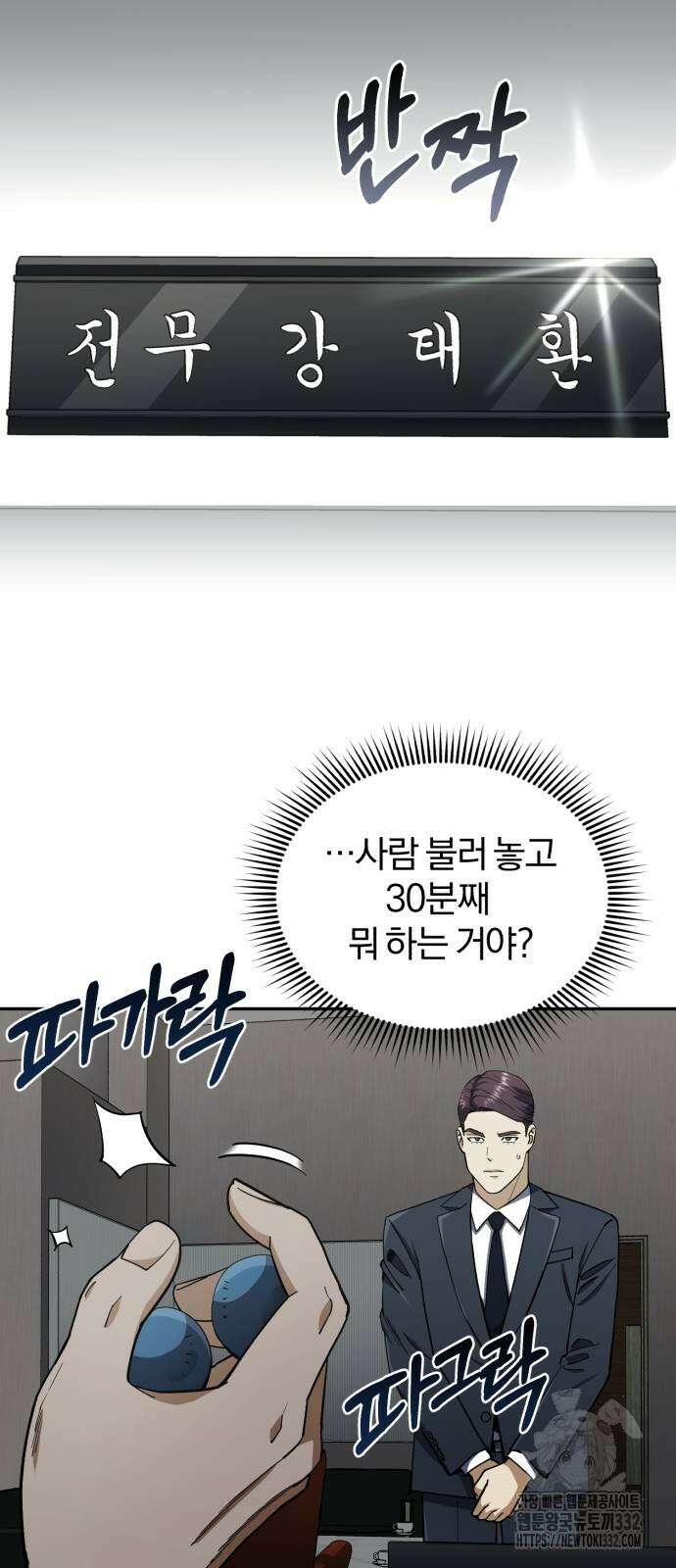 규격 외 혈통 천재 63화 2