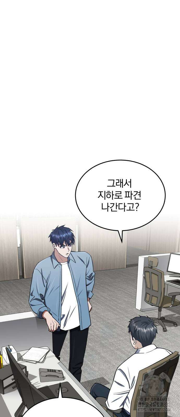 규격 외 혈통 천재 63화 10