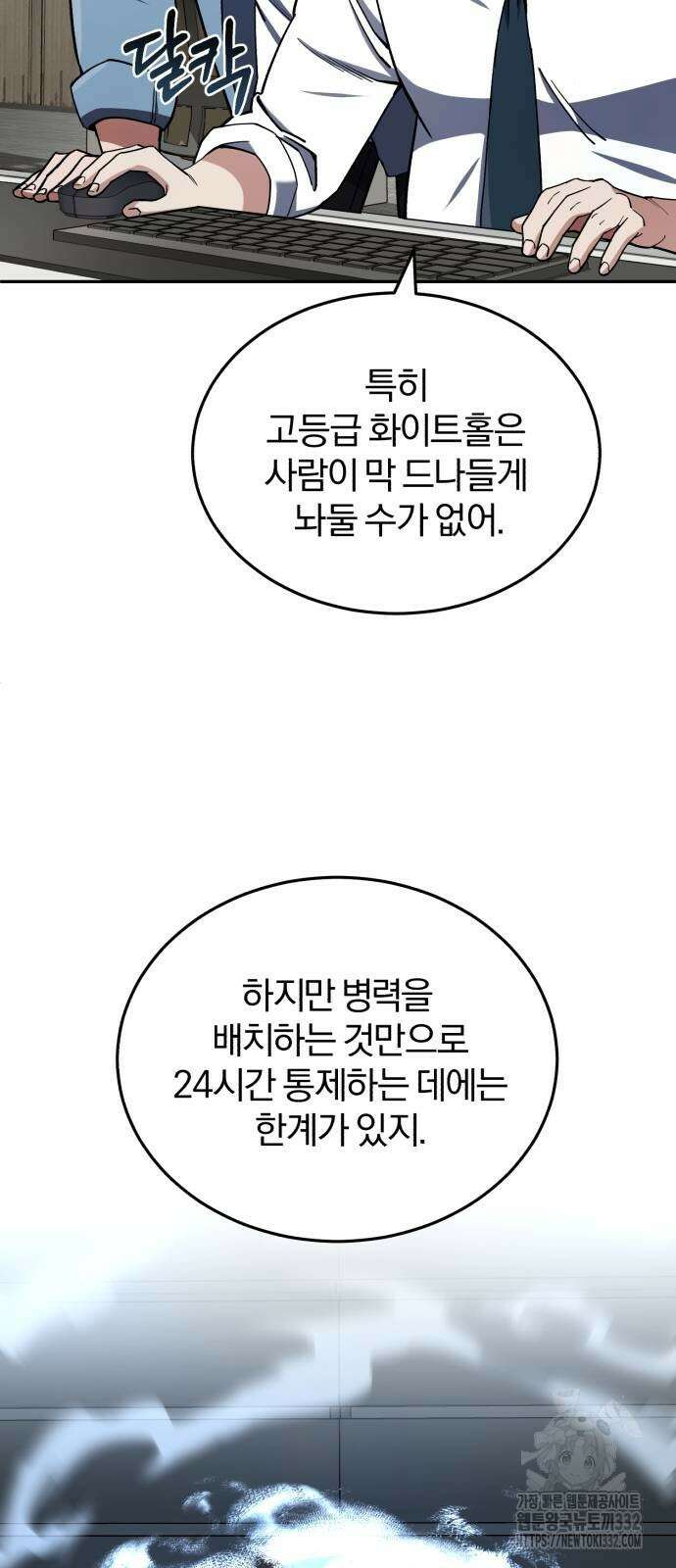 규격 외 혈통 천재 63화 14