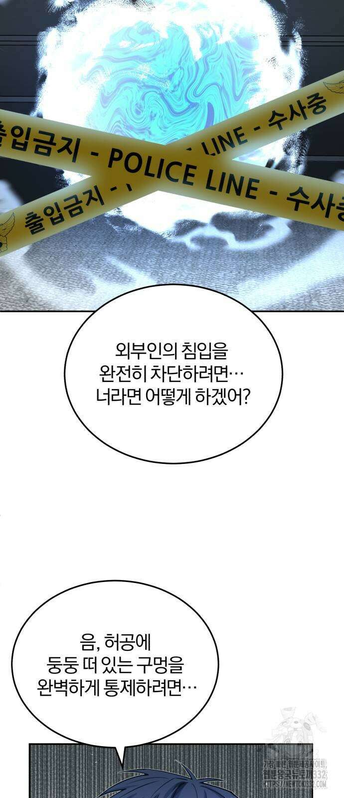 규격 외 혈통 천재 63화 15