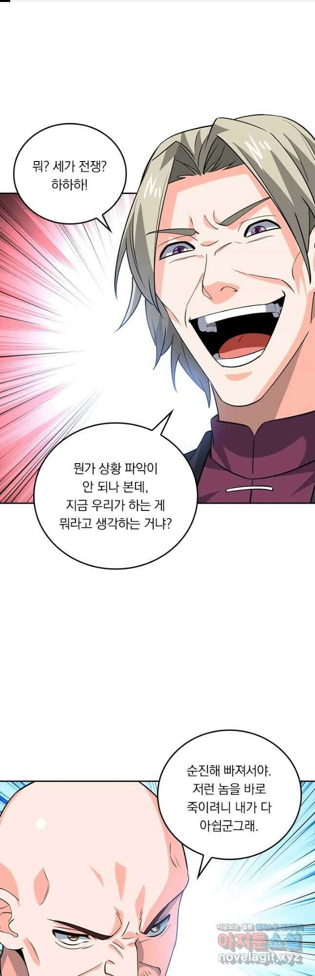 독보소요 340화 1