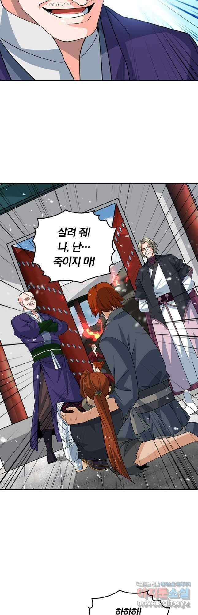독보소요 340화 2