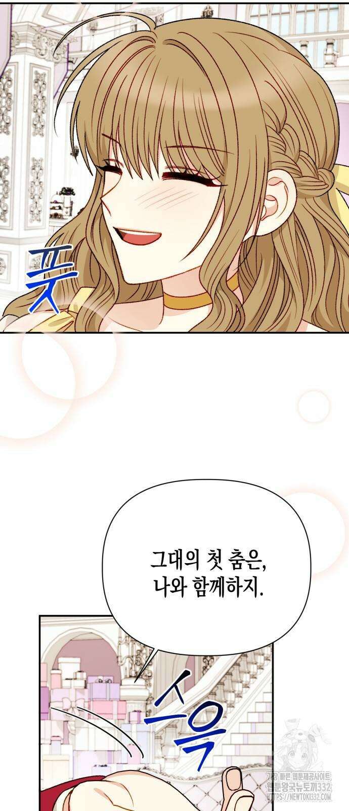 흑막 여주가 날 새엄마로 만들려고 해 최종화 6