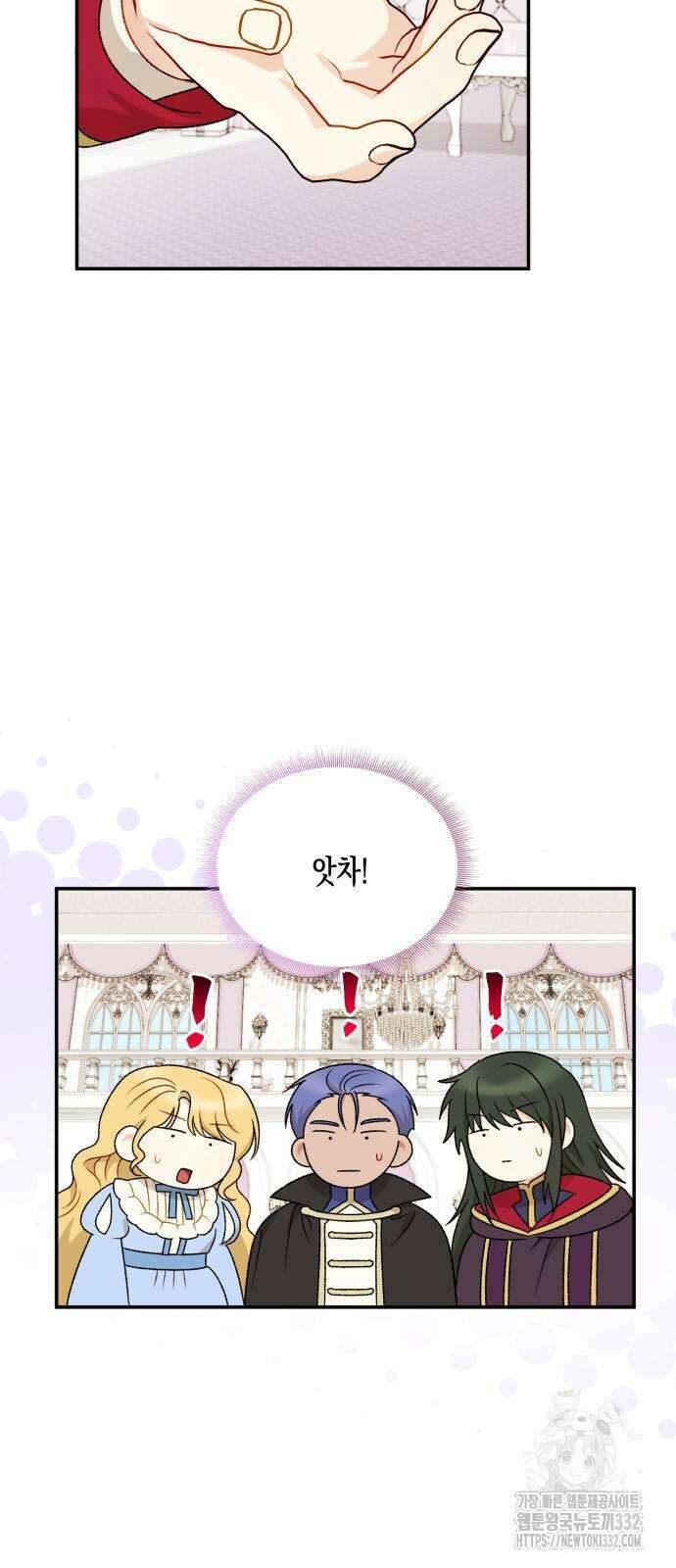 흑막 여주가 날 새엄마로 만들려고 해 최종화 7