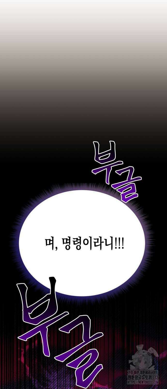 흑막 여주가 날 새엄마로 만들려고 해 최종화 11