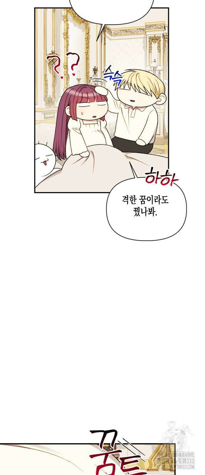흑막 여주가 날 새엄마로 만들려고 해 최종화 15