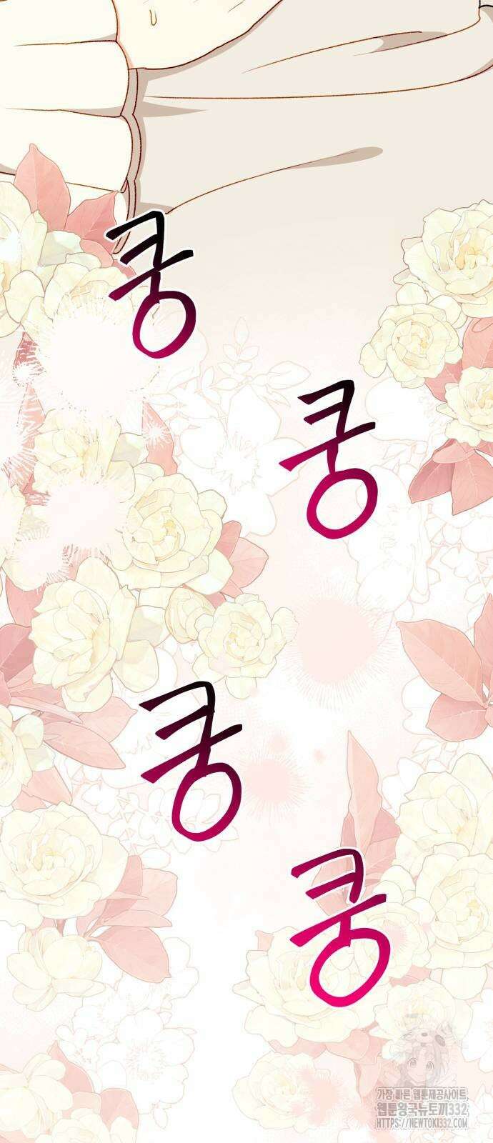 흑막 여주가 날 새엄마로 만들려고 해 최종화 18