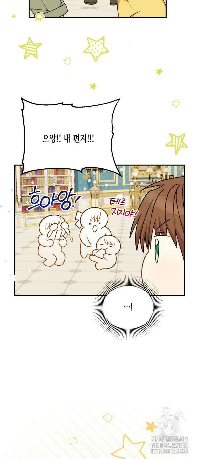 흑막 여주가 날 새엄마로 만들려고 해 최종화 31