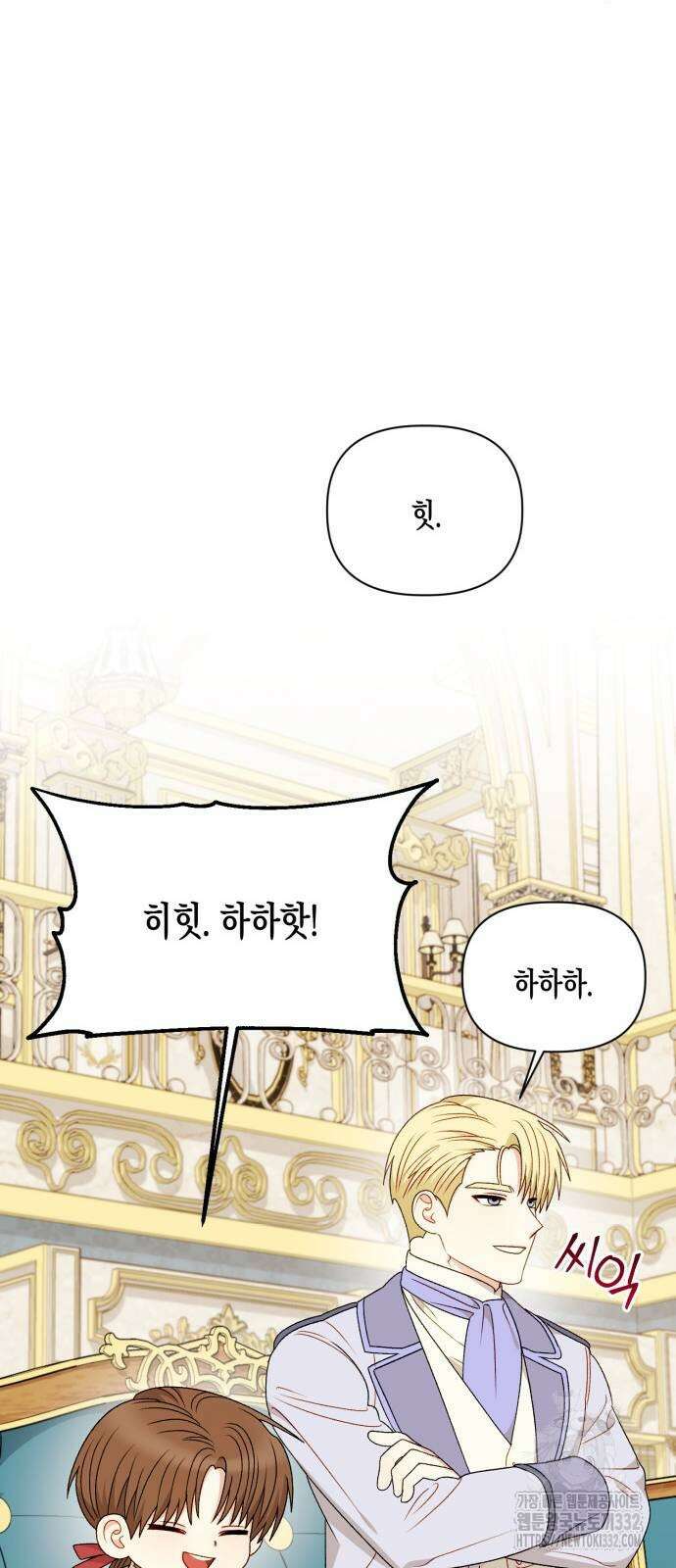 흑막 여주가 날 새엄마로 만들려고 해 최종화 33