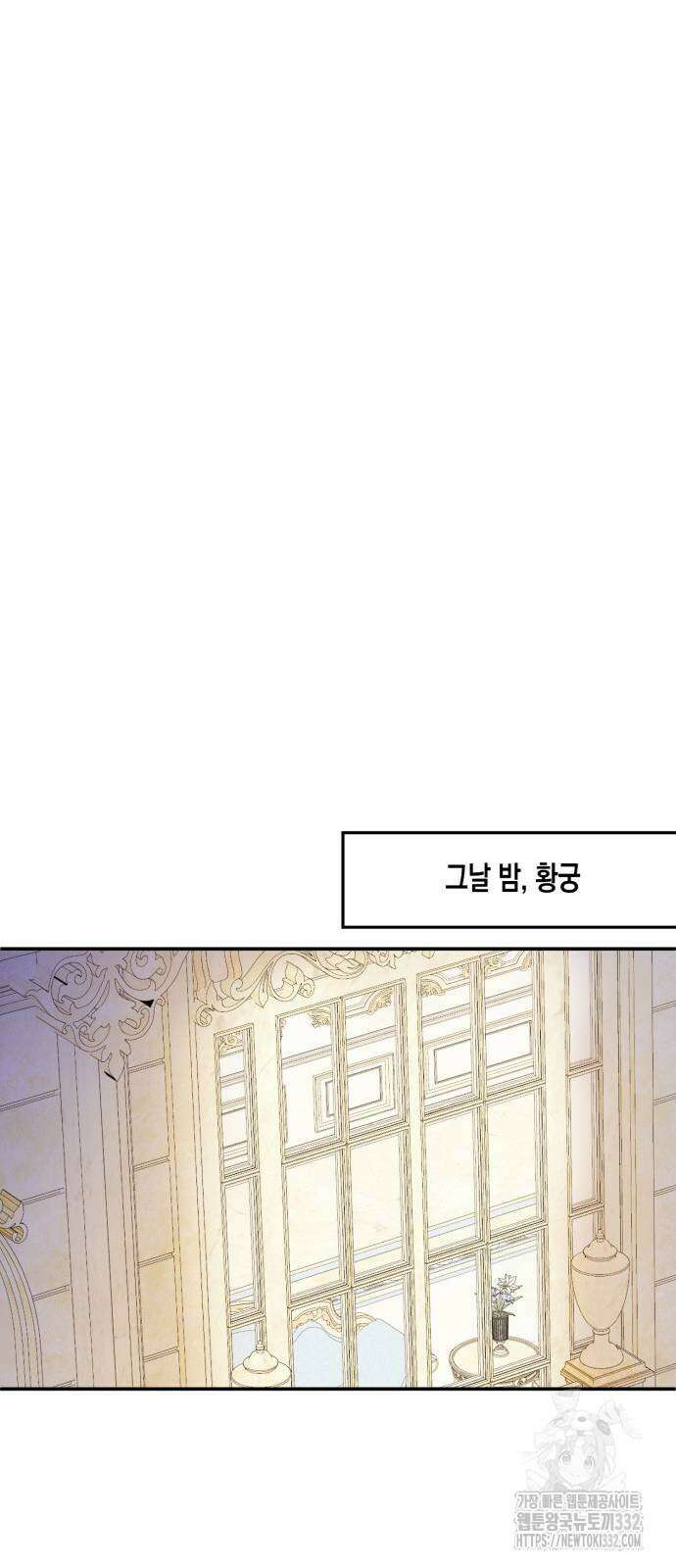 흑막 여주가 날 새엄마로 만들려고 해 최종화 37
