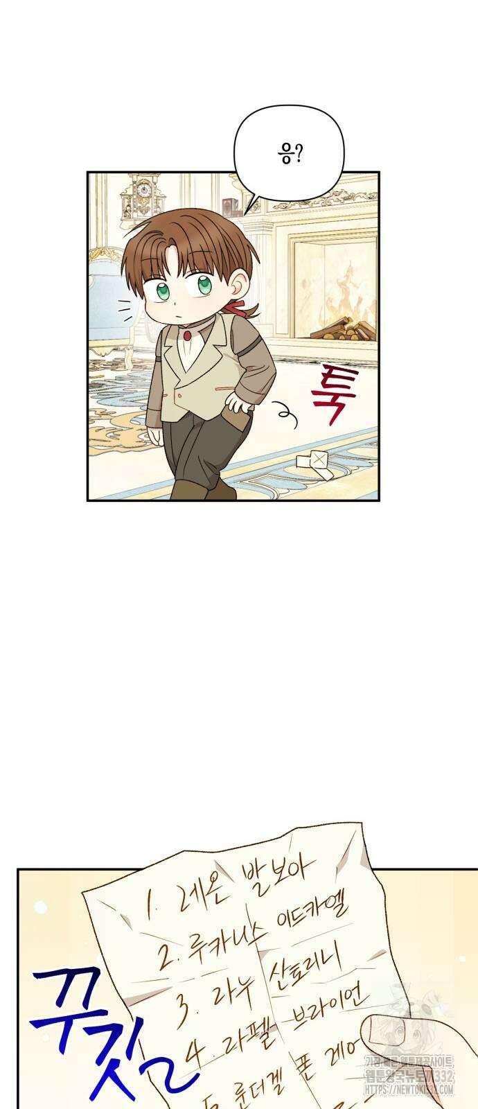 흑막 여주가 날 새엄마로 만들려고 해 최종화 38
