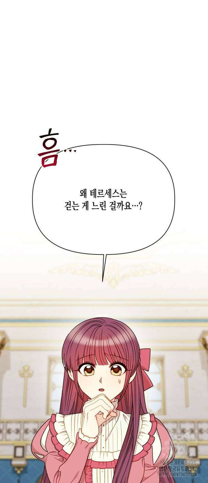 흑막 여주가 날 새엄마로 만들려고 해 최종화 46
