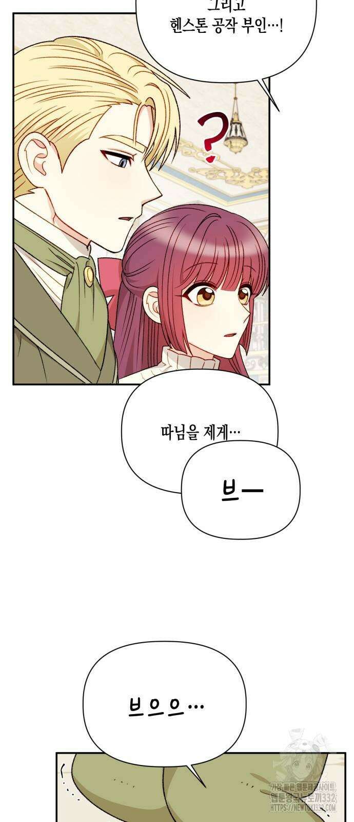 흑막 여주가 날 새엄마로 만들려고 해 최종화 51