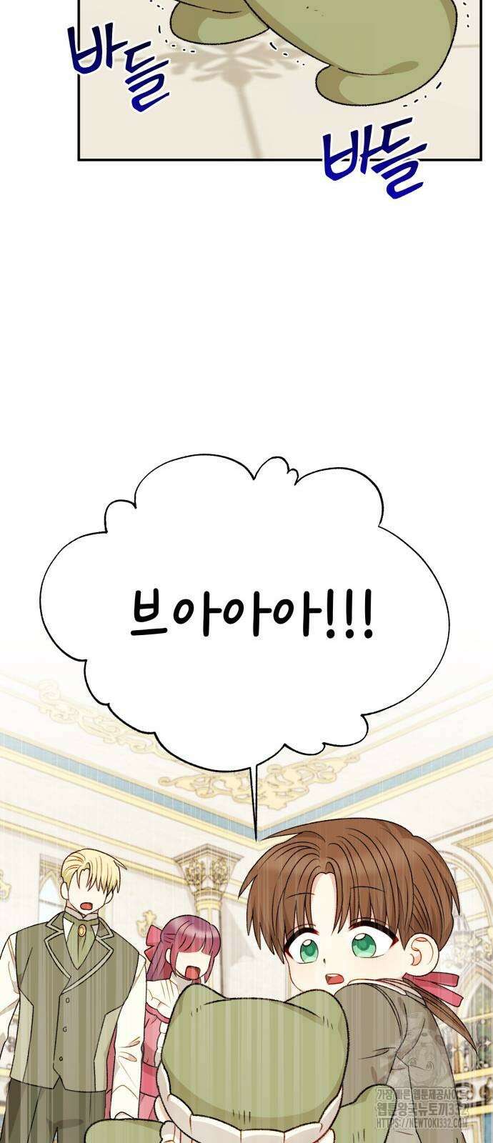 흑막 여주가 날 새엄마로 만들려고 해 최종화 52