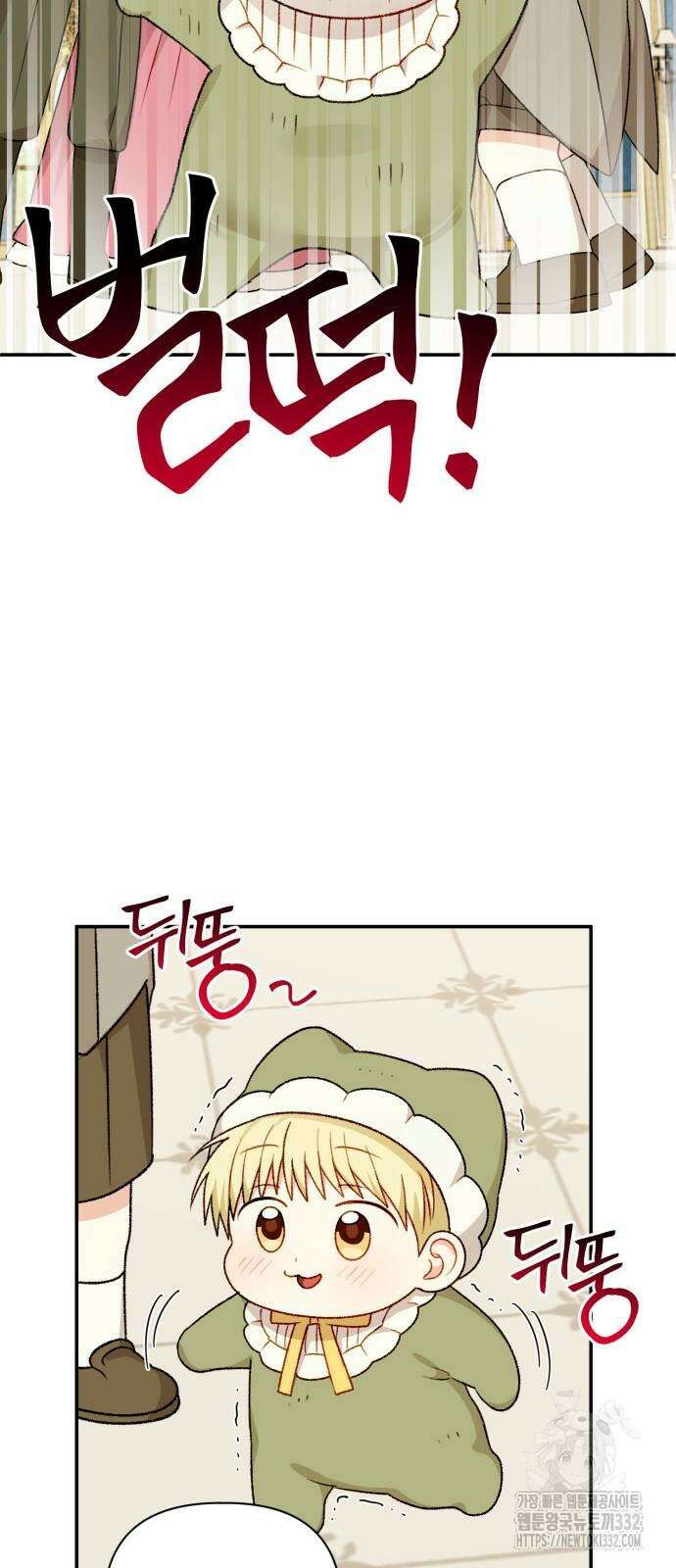흑막 여주가 날 새엄마로 만들려고 해 최종화 53