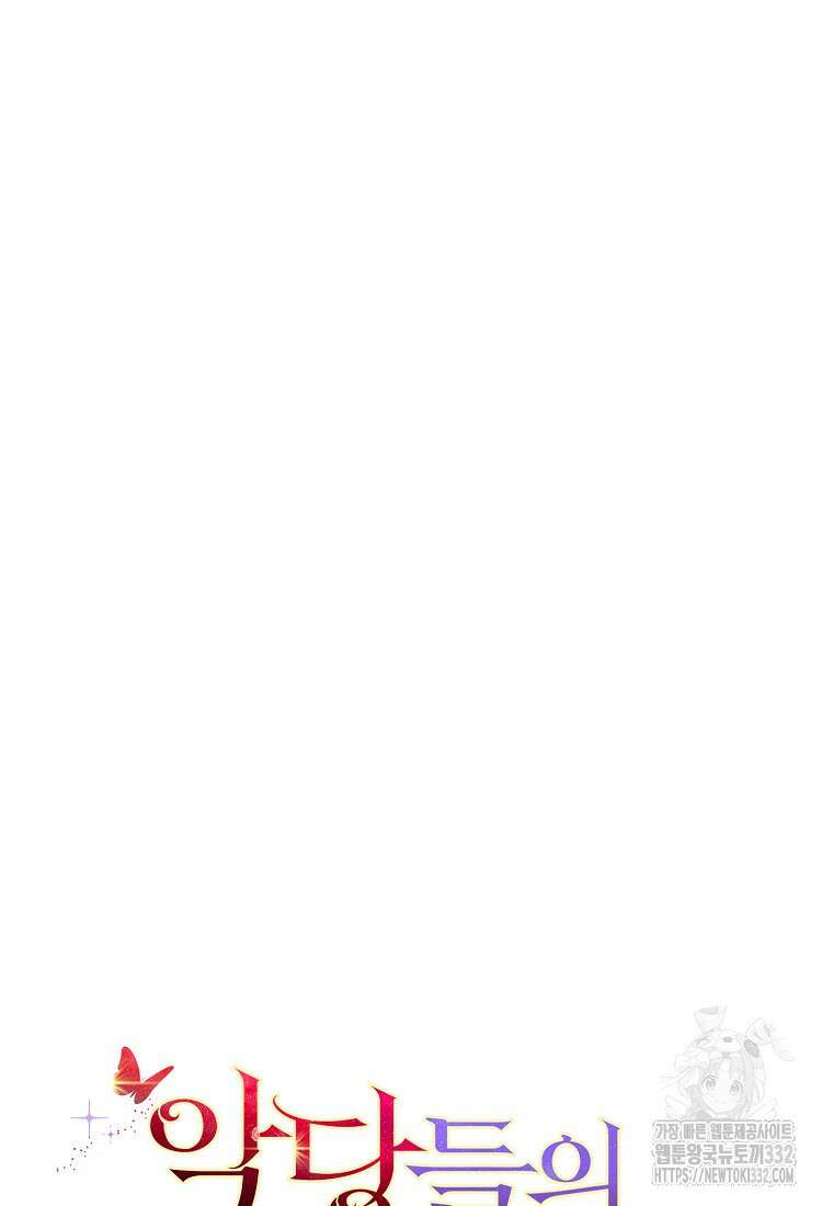 악당들의 최애는 나 7화 17