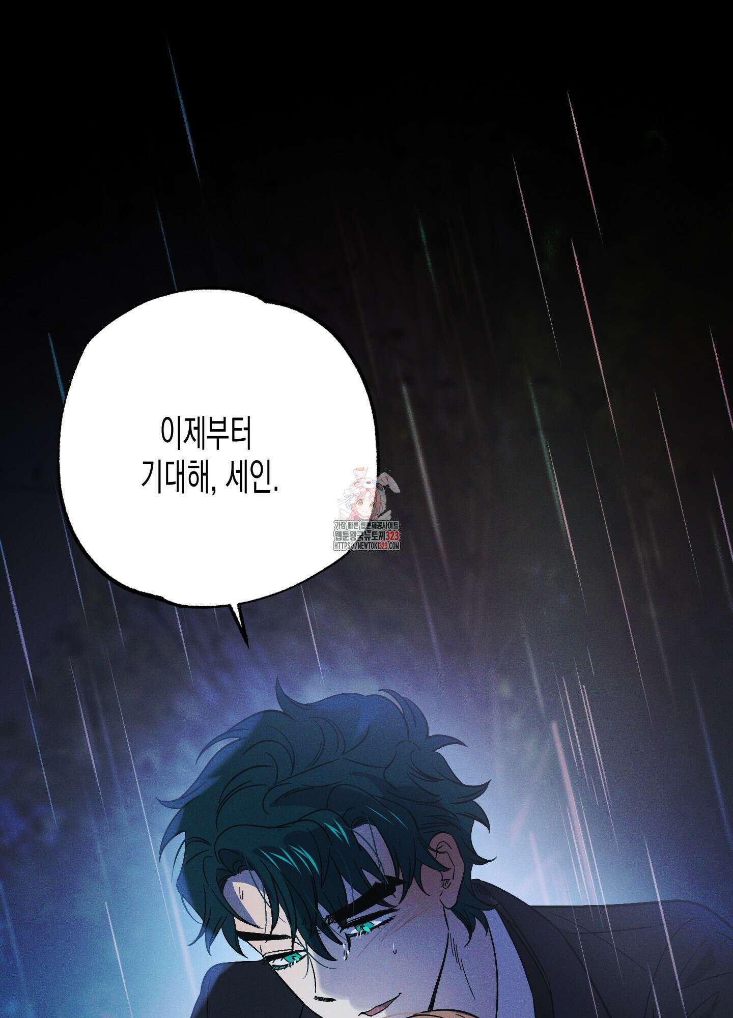 외딴 섬의 낙원 34화 1