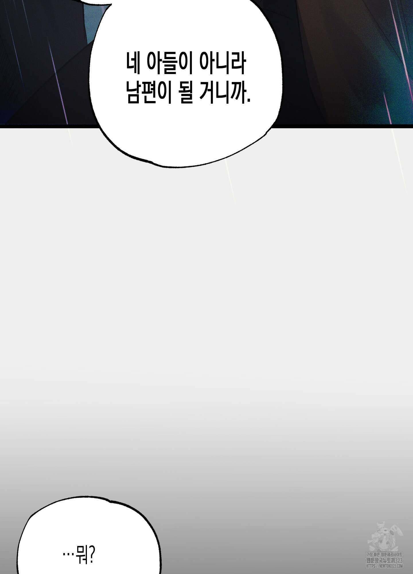 외딴 섬의 낙원 34화 3