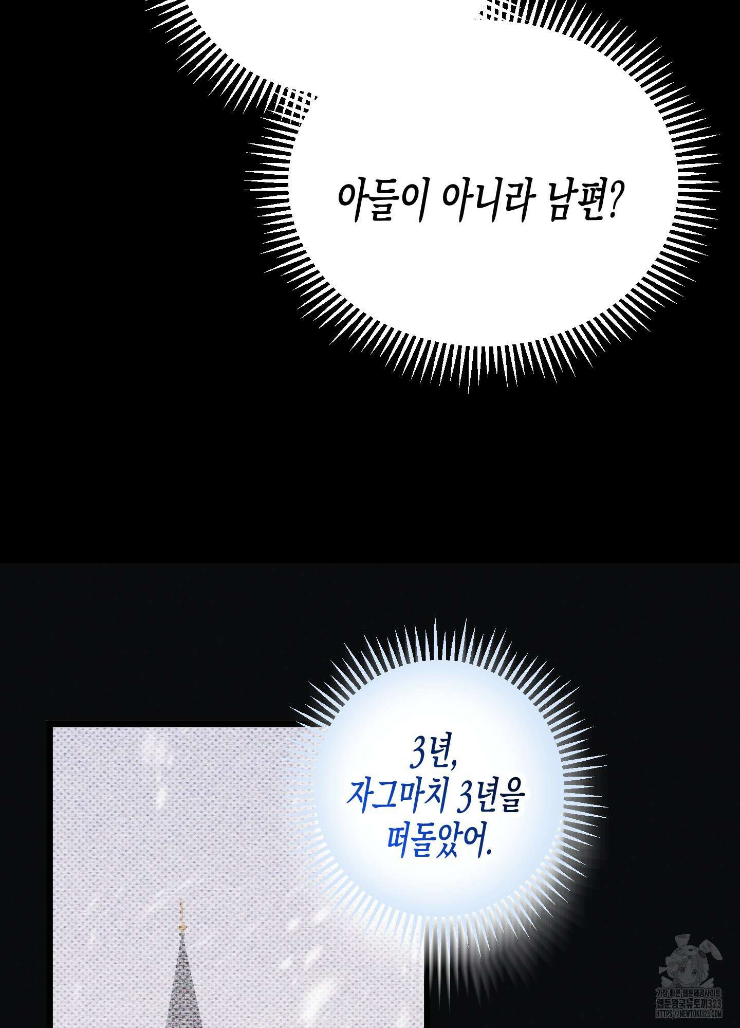 외딴 섬의 낙원 34화 5