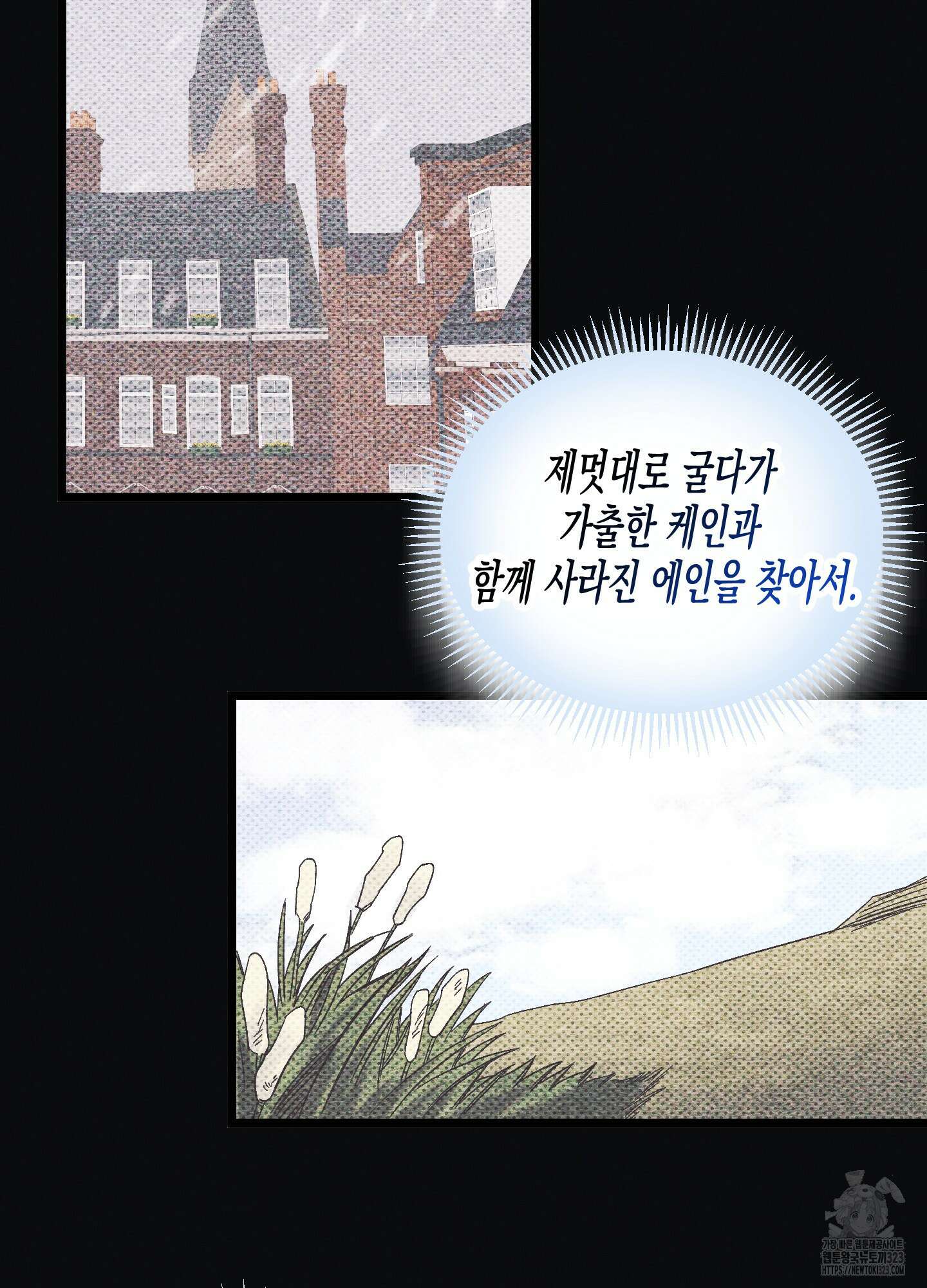 외딴 섬의 낙원 34화 6