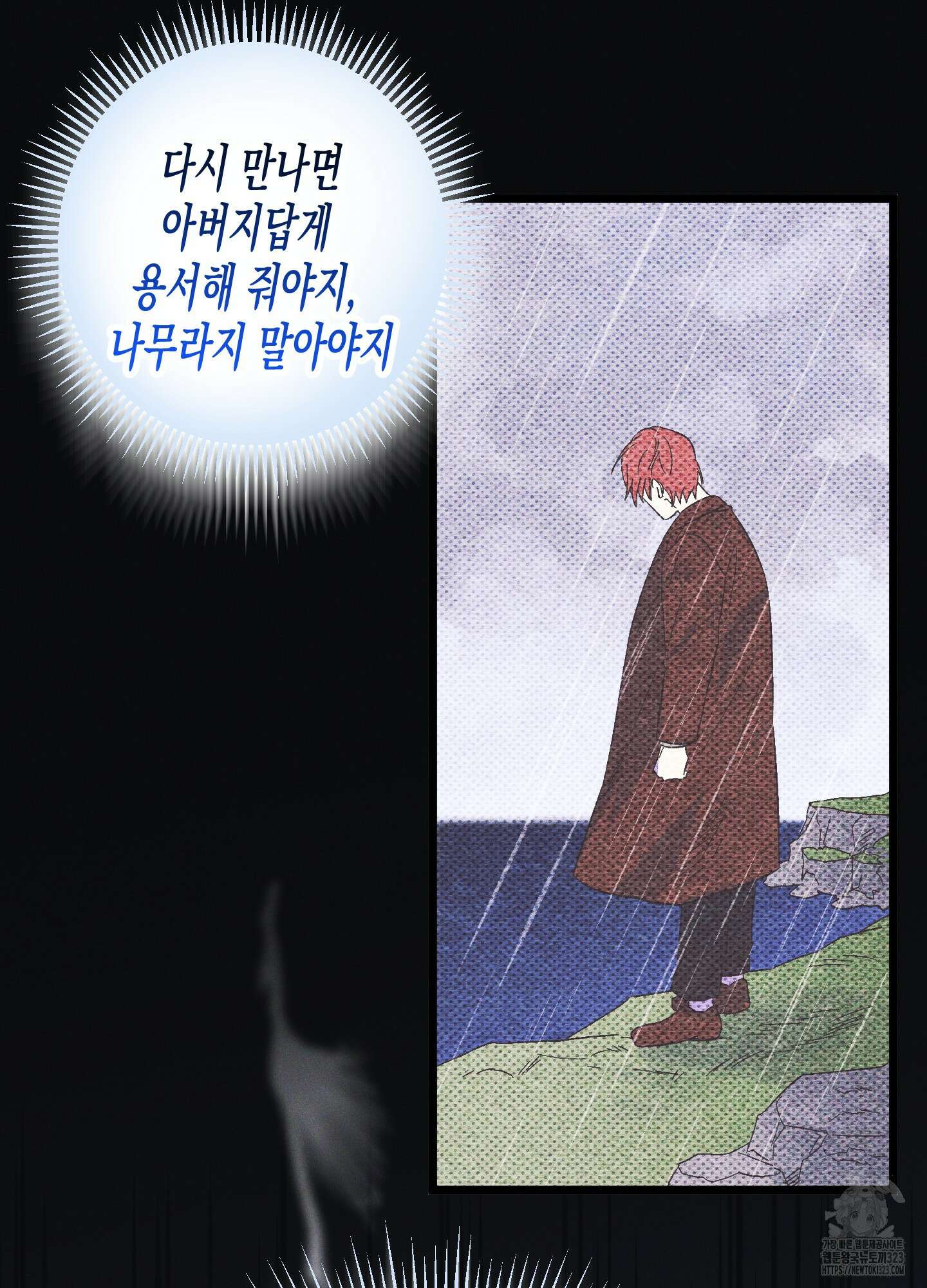외딴 섬의 낙원 34화 7